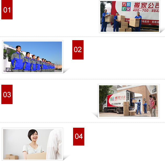 萬家燈火南山搬家公司優(yōu)勢詳情