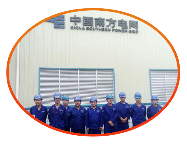 南方電網