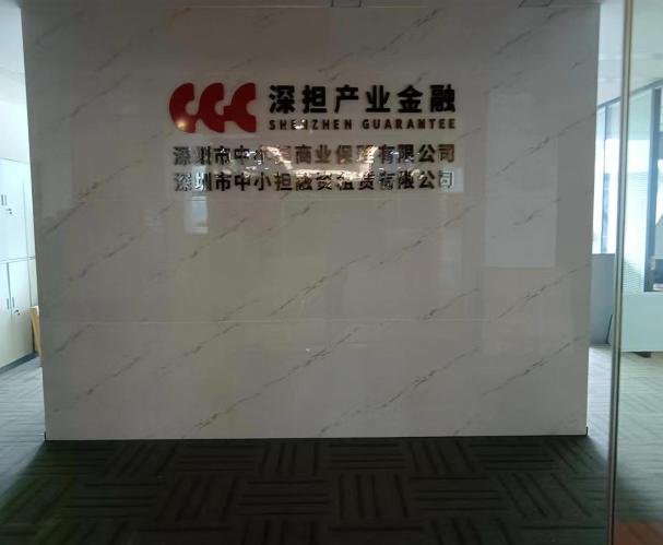萬家燈火順利完成擔保集團總部搬遷任務！