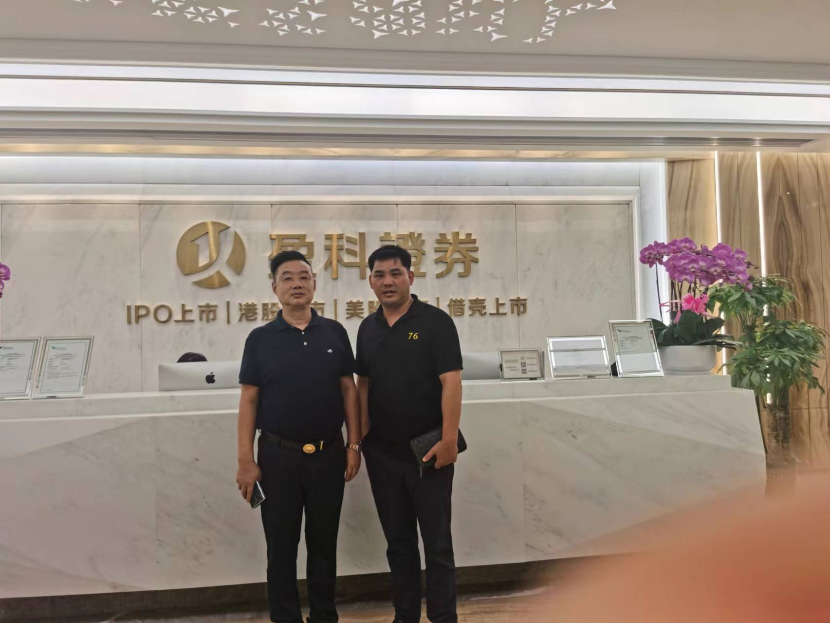 萬家燈火與盈科證券探討互聯網+搬家項目資本化可行性